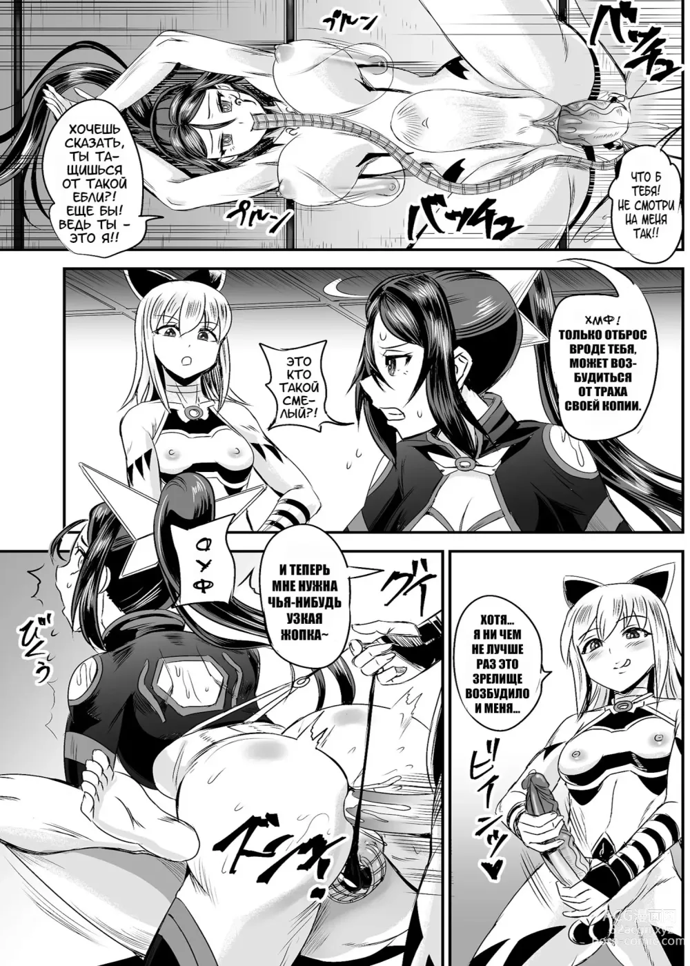 Page 181 of doujinshi Mahoushoujyo Rensei System Ch. 1-7 (decensored)