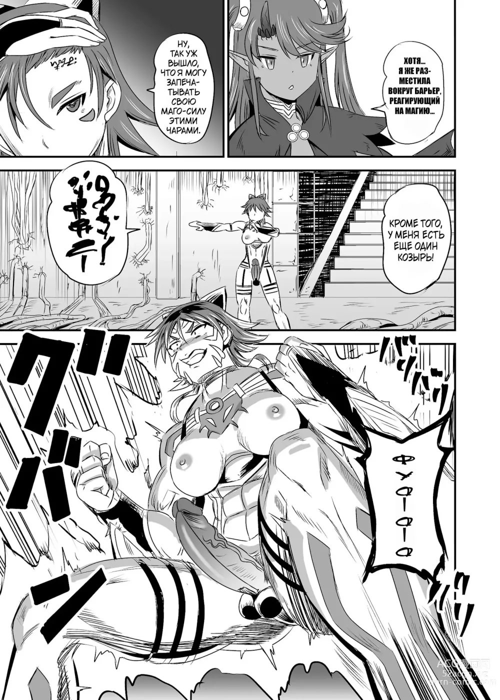 Page 199 of doujinshi Mahoushoujyo Rensei System Ch. 1-7 (decensored)