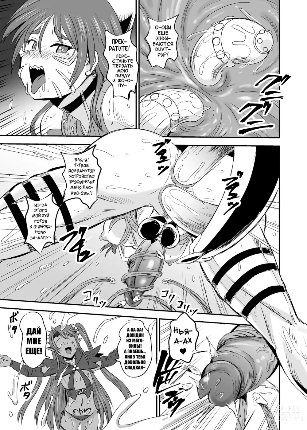 Page 205 of doujinshi Mahoushoujyo Rensei System Ch. 1-7 (decensored)