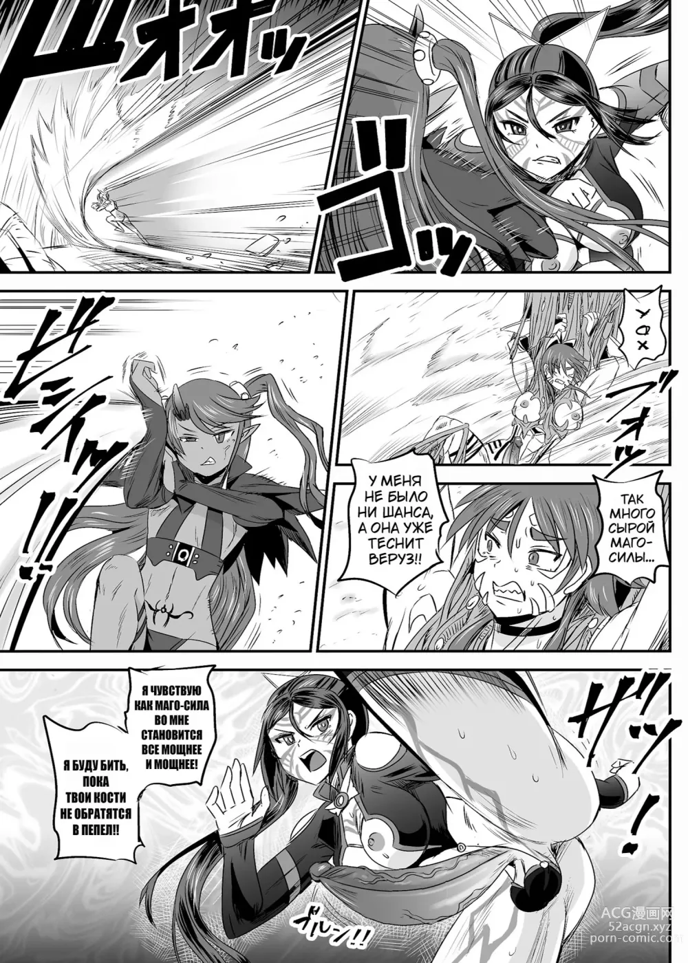 Page 209 of doujinshi Mahoushoujyo Rensei System Ch. 1-7 (decensored)