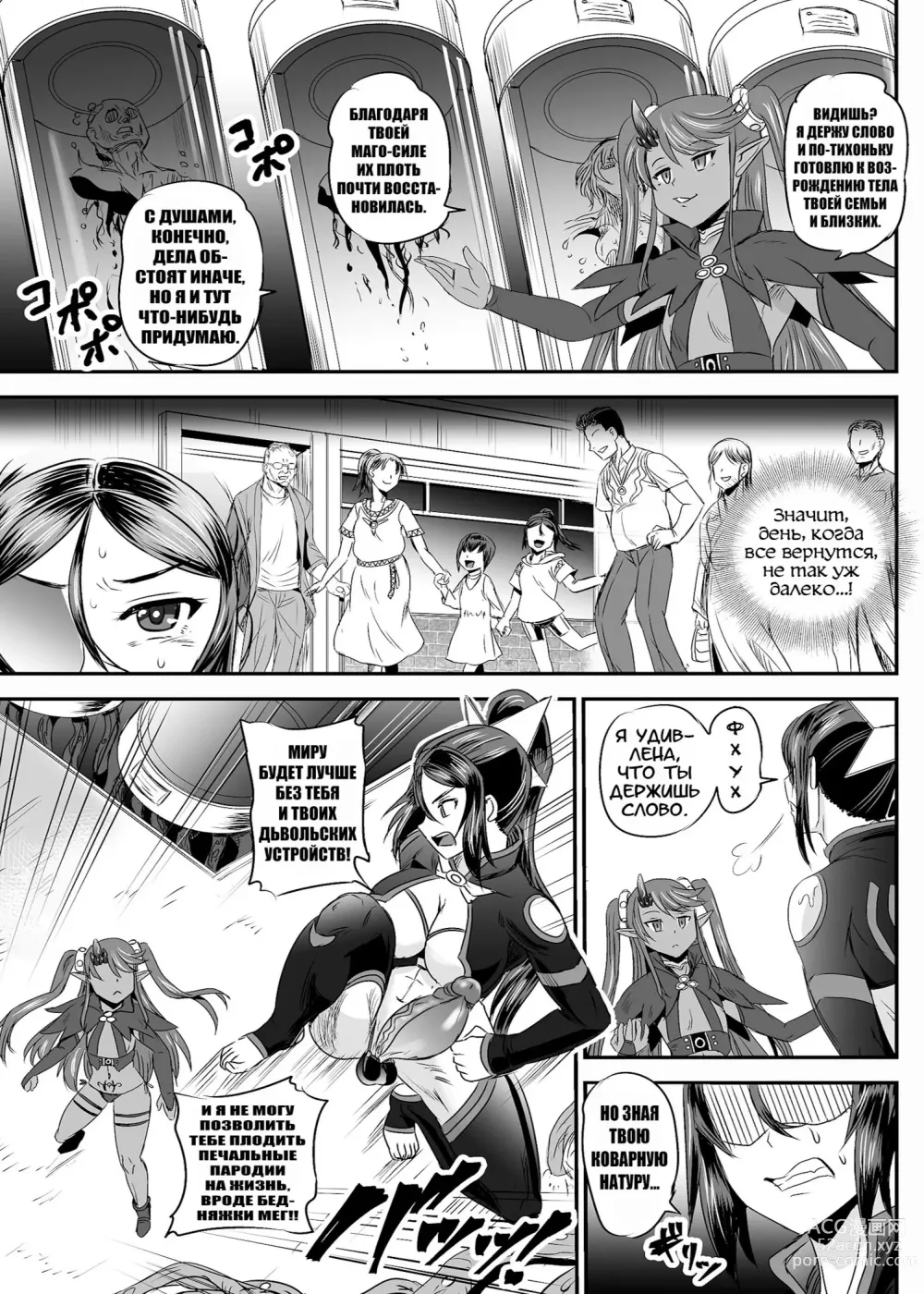 Page 211 of doujinshi Mahoushoujyo Rensei System Ch. 1-7 (decensored)