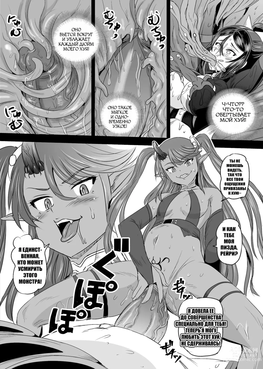 Page 222 of doujinshi Mahoushoujyo Rensei System Ch. 1-7 (decensored)