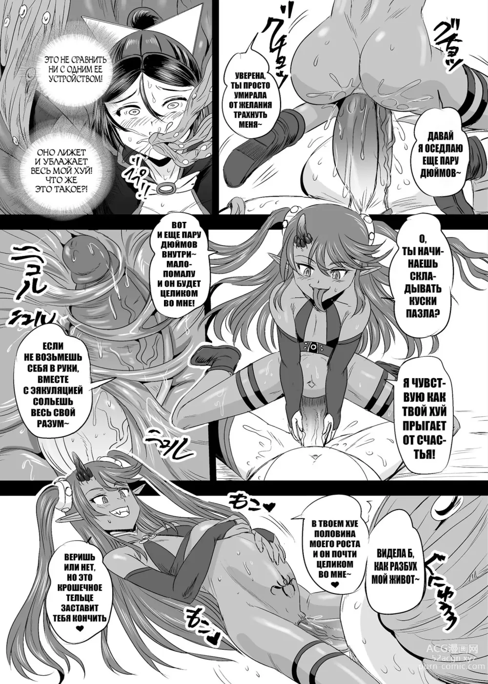 Page 223 of doujinshi Mahoushoujyo Rensei System Ch. 1-7 (decensored)