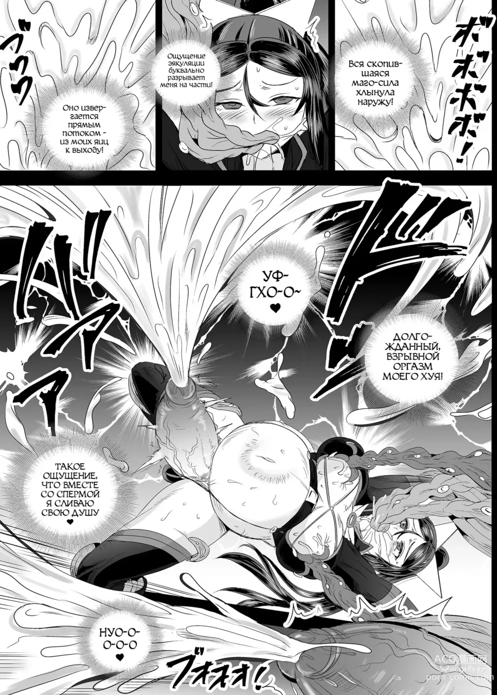 Page 225 of doujinshi Mahoushoujyo Rensei System Ch. 1-7 (decensored)