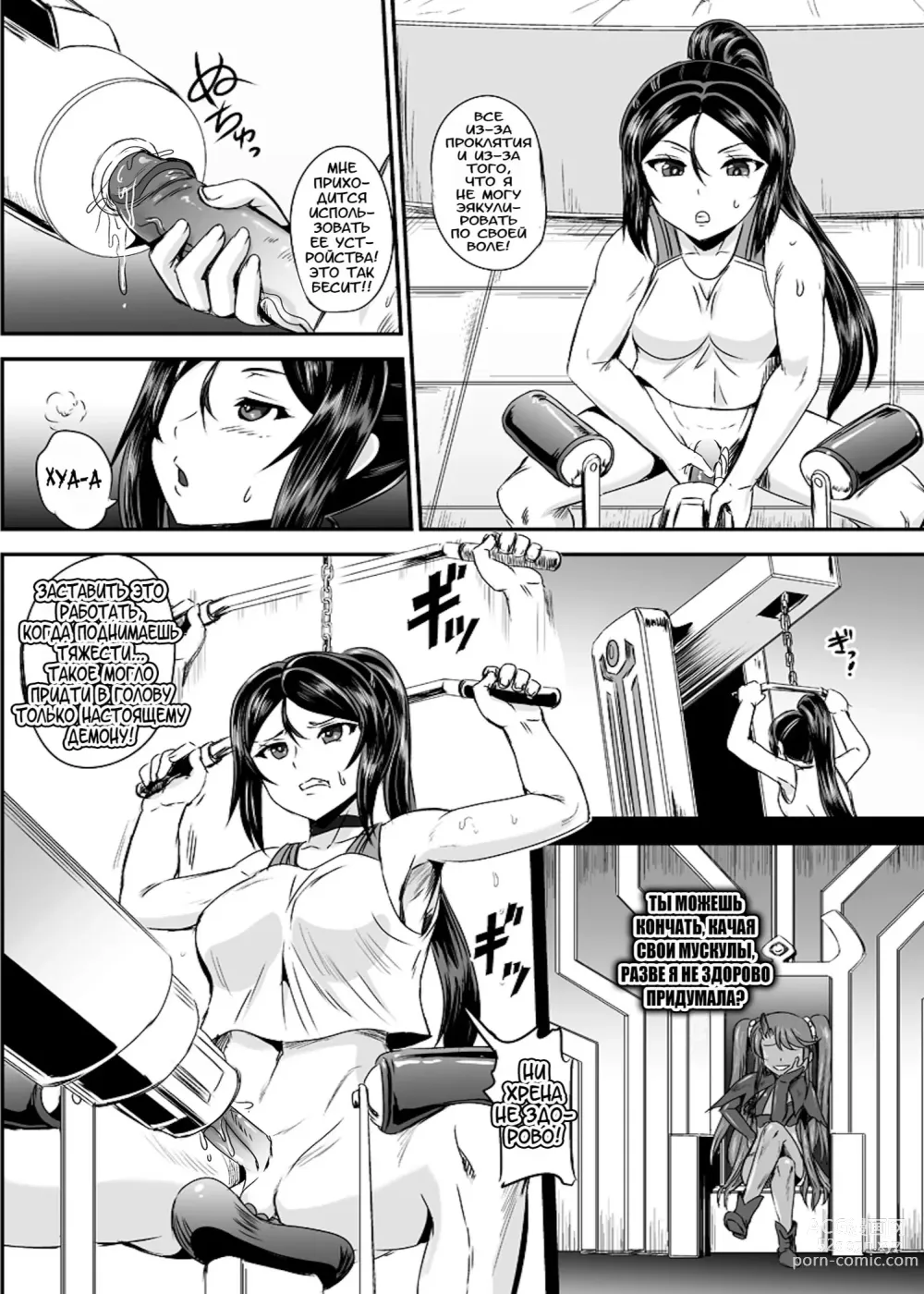 Page 36 of doujinshi Mahoushoujyo Rensei System Ch. 1-7 (decensored)