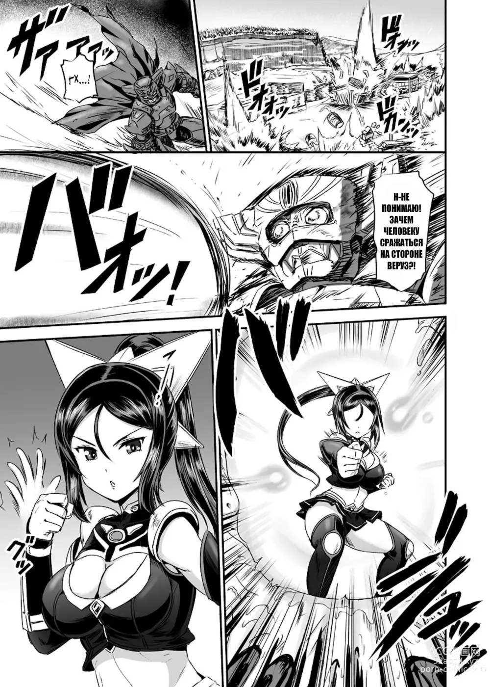 Page 5 of doujinshi Mahoushoujyo Rensei System Ch. 1-7 (decensored)