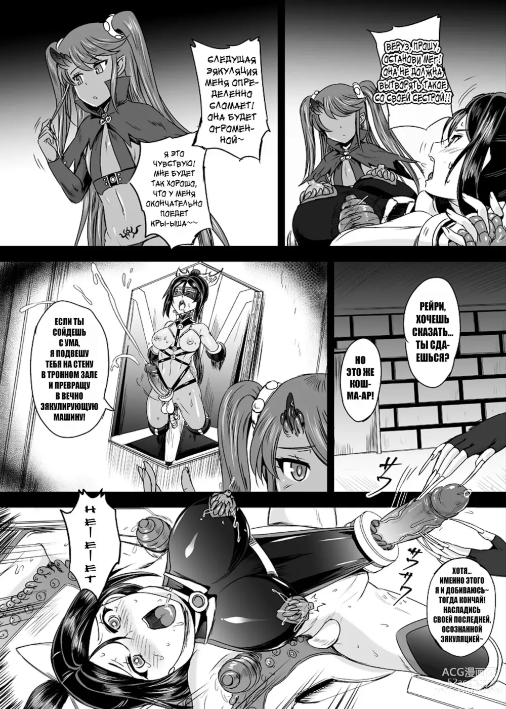 Page 53 of doujinshi Mahoushoujyo Rensei System Ch. 1-7 (decensored)