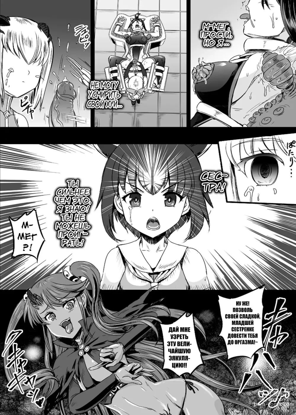 Page 54 of doujinshi Mahoushoujyo Rensei System Ch. 1-7 (decensored)