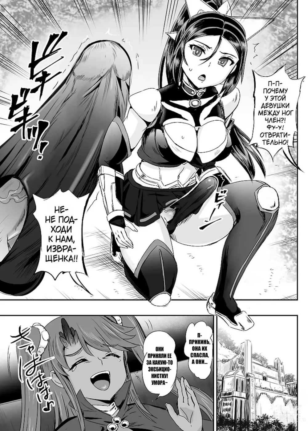 Page 65 of doujinshi Mahoushoujyo Rensei System Ch. 1-7 (decensored)