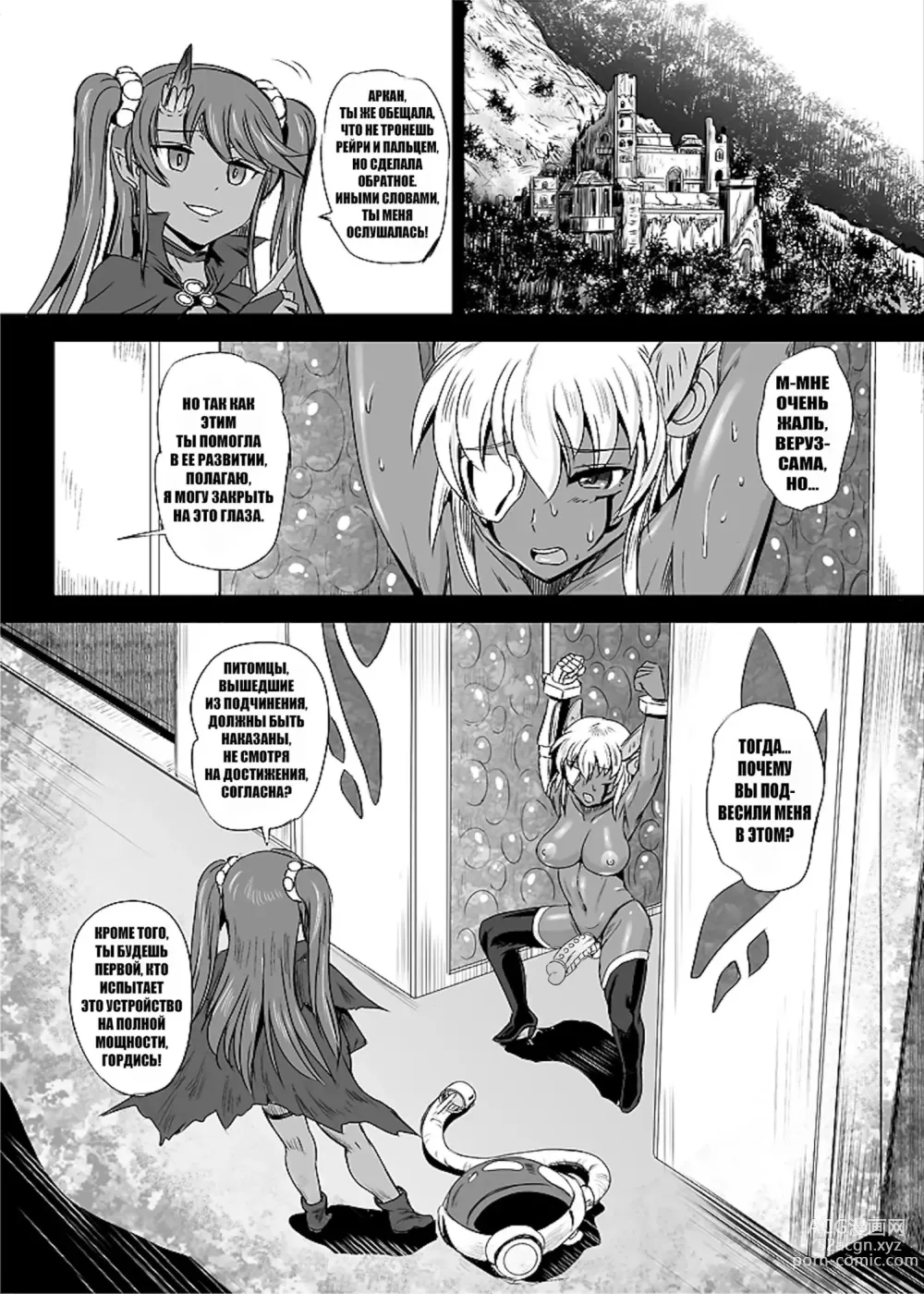 Page 94 of doujinshi Mahoushoujyo Rensei System Ch. 1-7 (decensored)