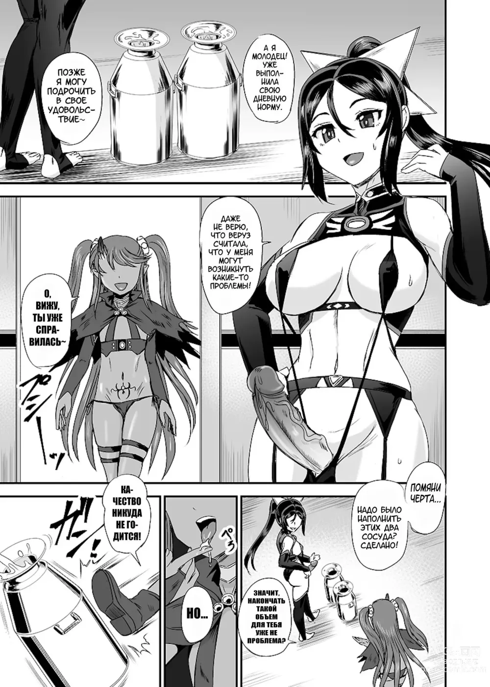 Page 98 of doujinshi Mahoushoujyo Rensei System Ch. 1-7 (decensored)