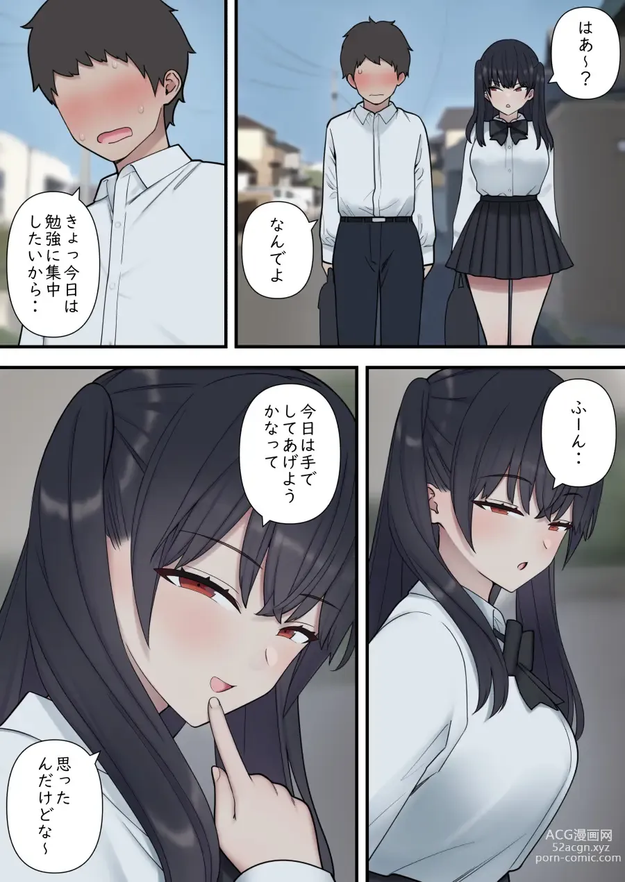 Page 123 of doujinshi ijirabu