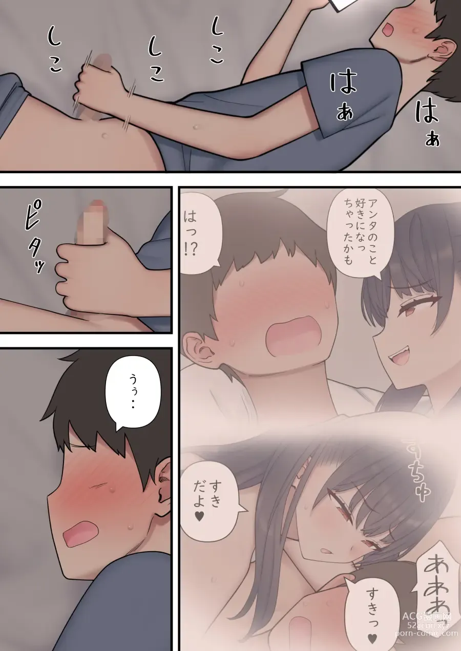 Page 163 of doujinshi ijirabu