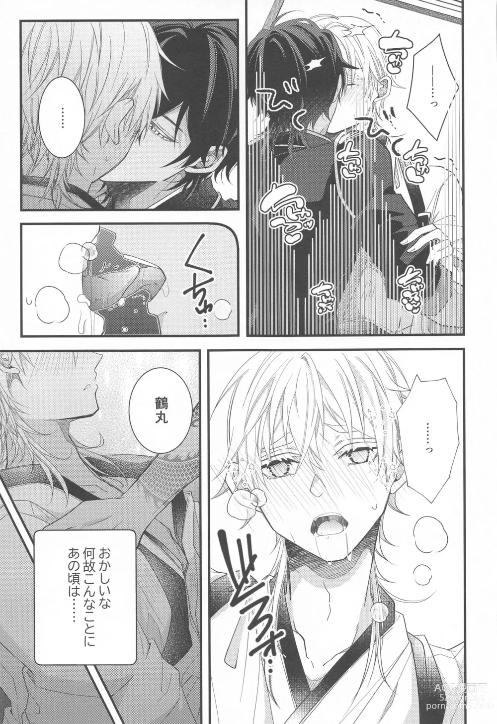 Page 12 of doujinshi Kimi ga Konna ni Kakko Yoku Naru nante Kiitenai! - I never heard of you being so cool!