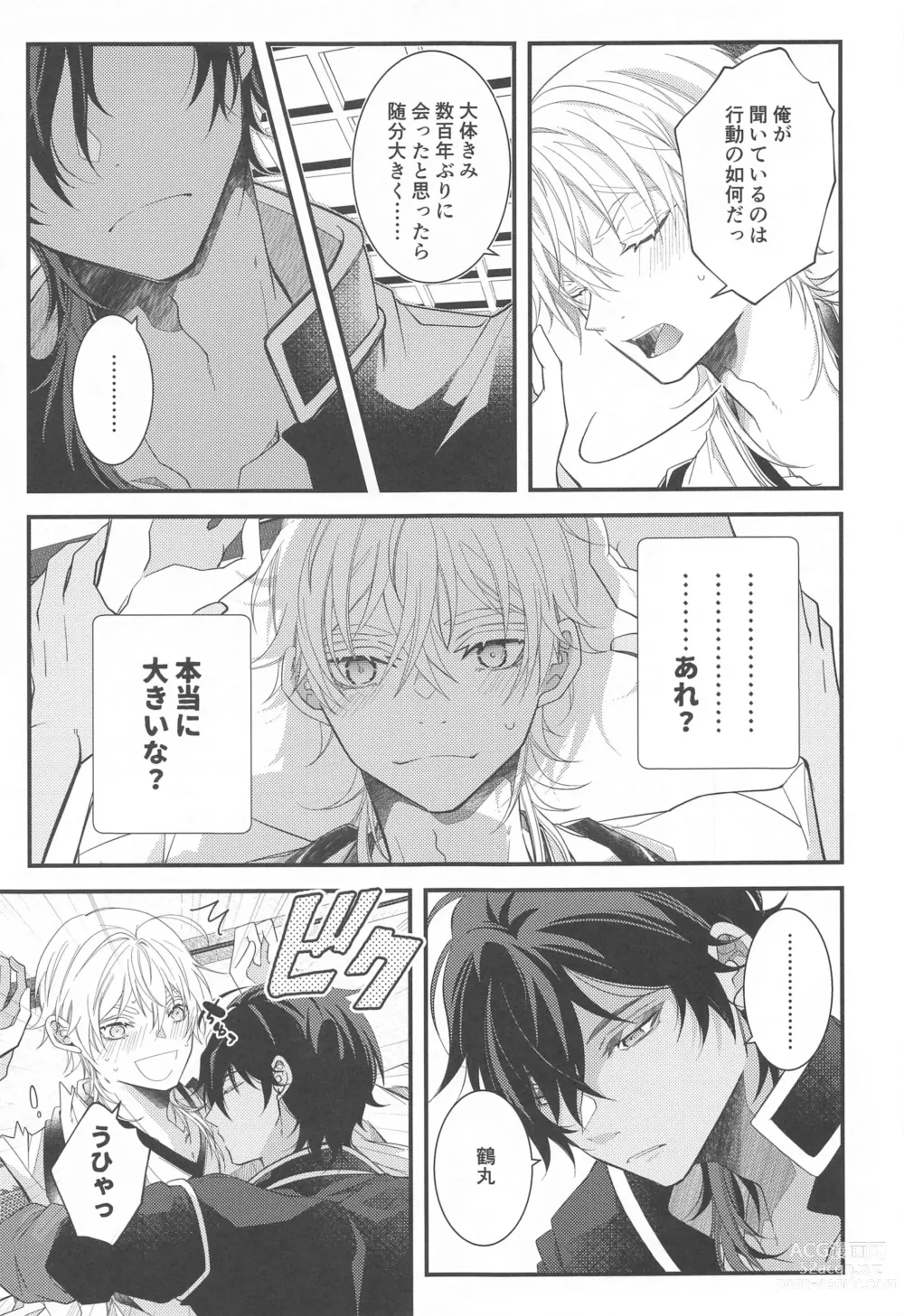 Page 10 of doujinshi Kimi ga Konna ni Kakko Yoku Naru nante Kiitenai! - I never heard of you being so cool!