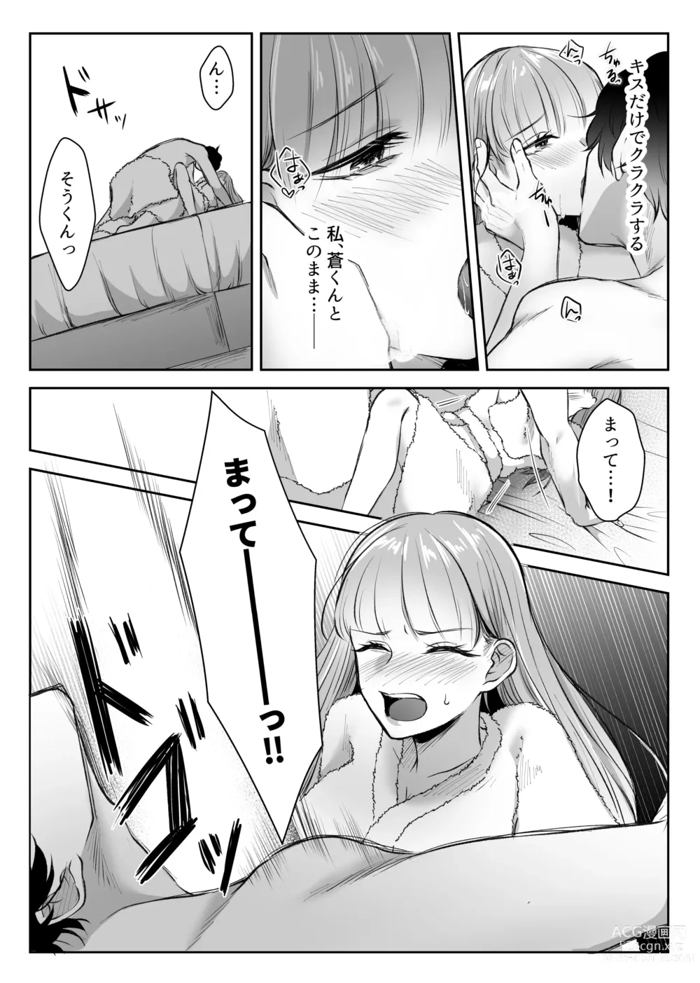 Page 21 of doujinshi 最強女組長の憧れの人は冴えないモブ男に変わってました