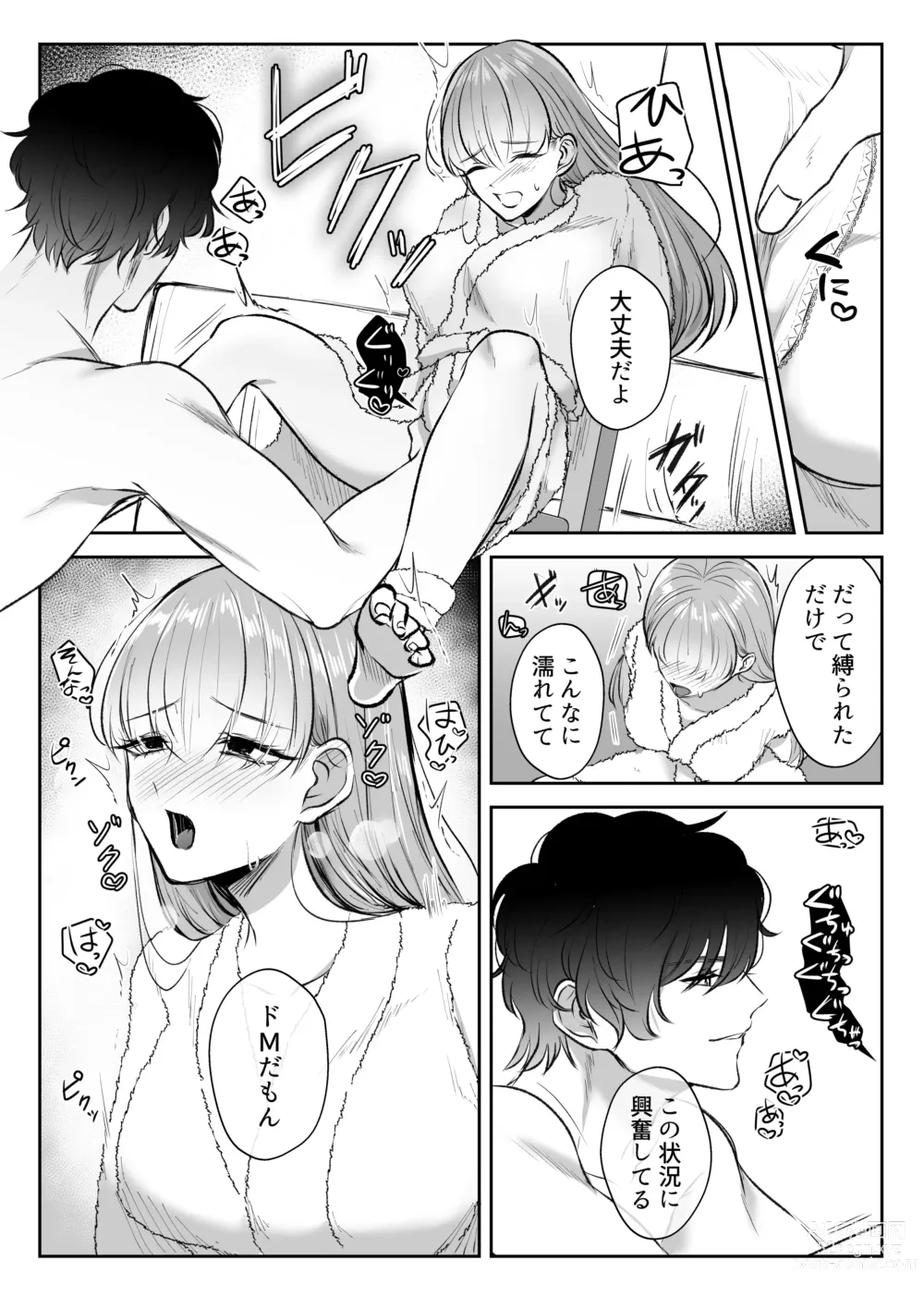 Page 25 of doujinshi 最強女組長の憧れの人は冴えないモブ男に変わってました