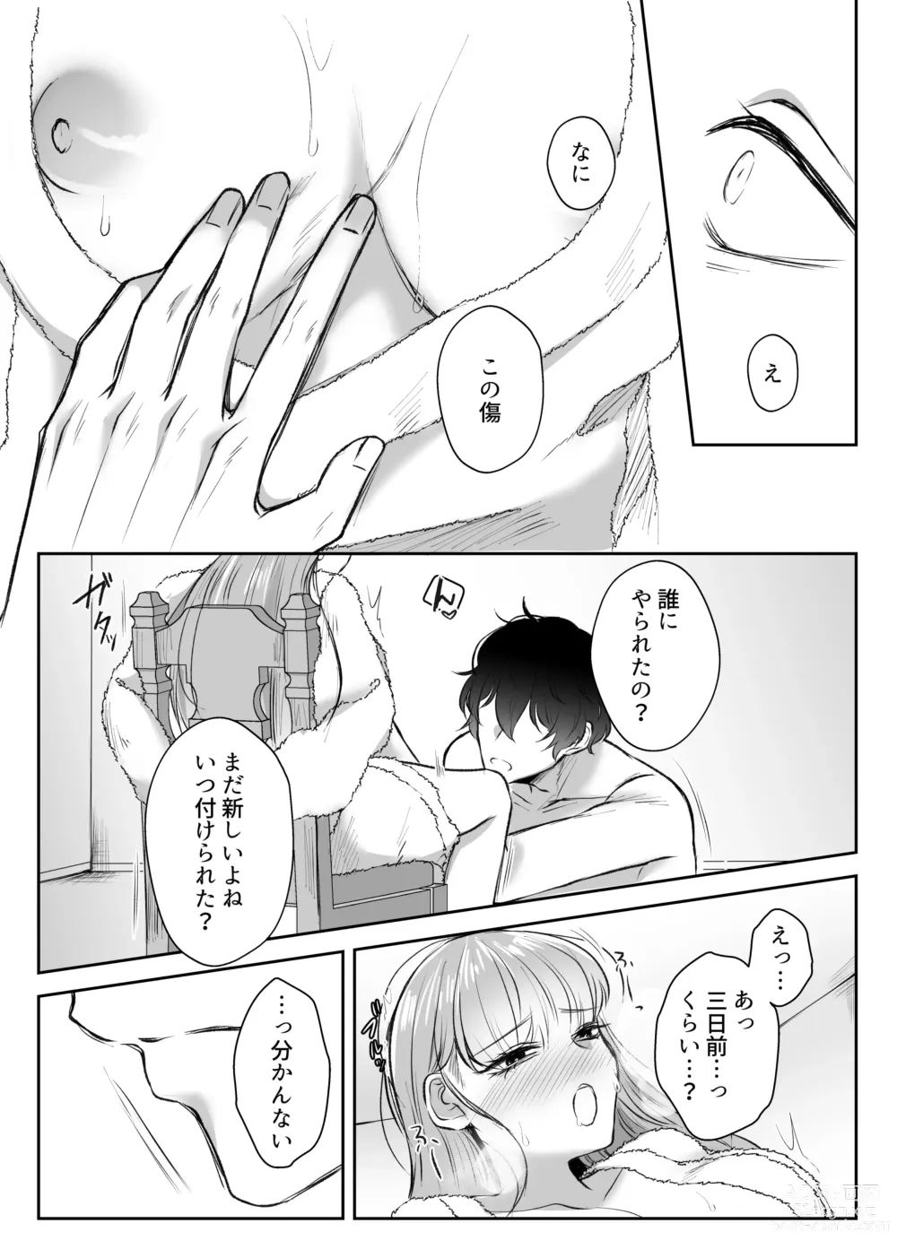 Page 29 of doujinshi 最強女組長の憧れの人は冴えないモブ男に変わってました