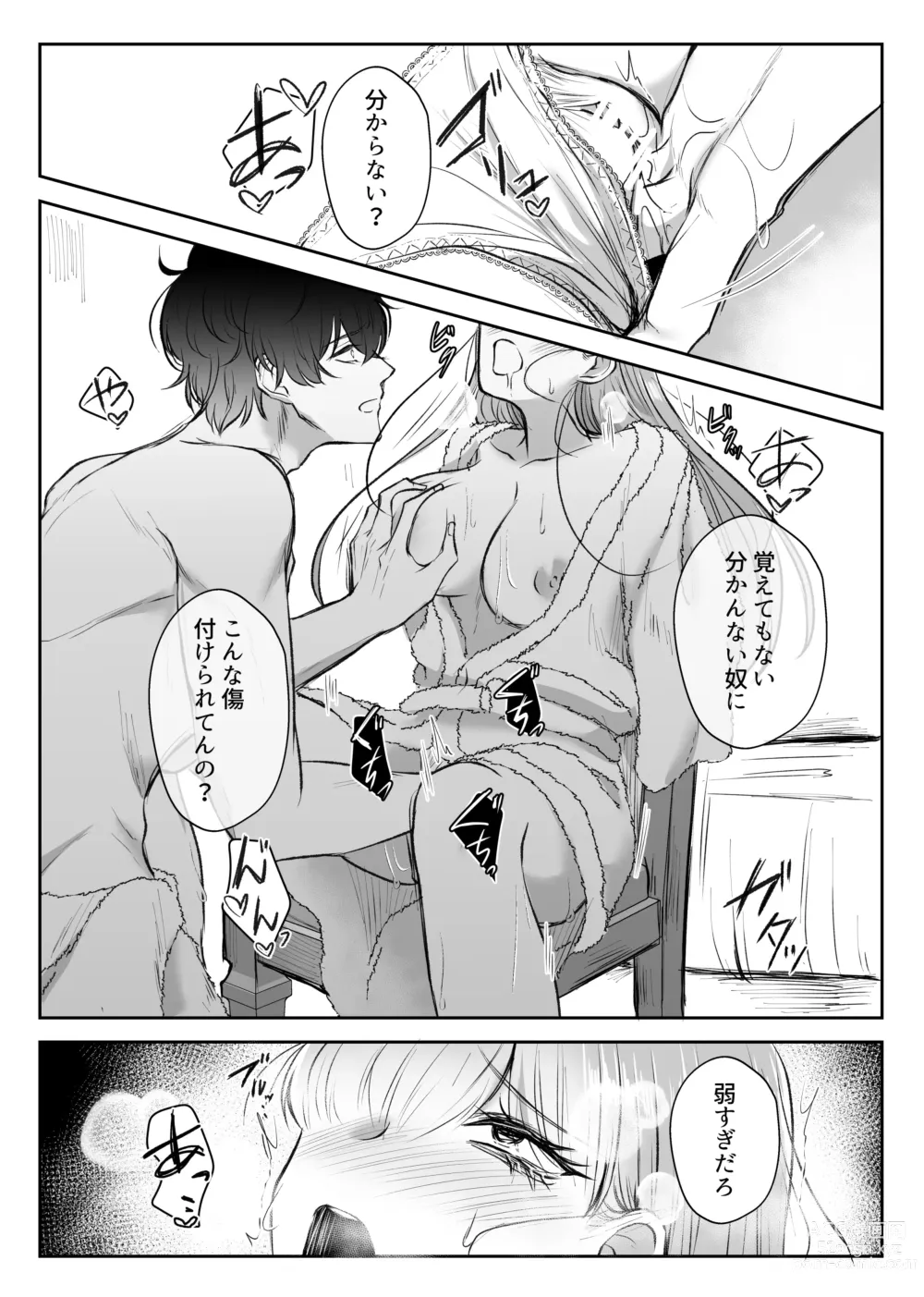 Page 30 of doujinshi 最強女組長の憧れの人は冴えないモブ男に変わってました