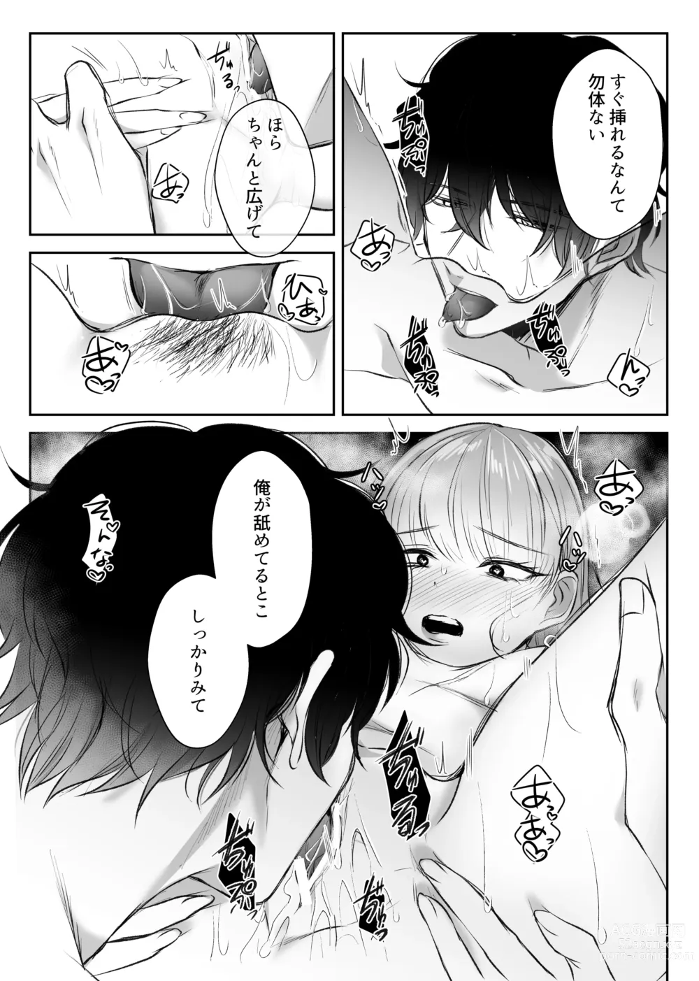 Page 36 of doujinshi 最強女組長の憧れの人は冴えないモブ男に変わってました