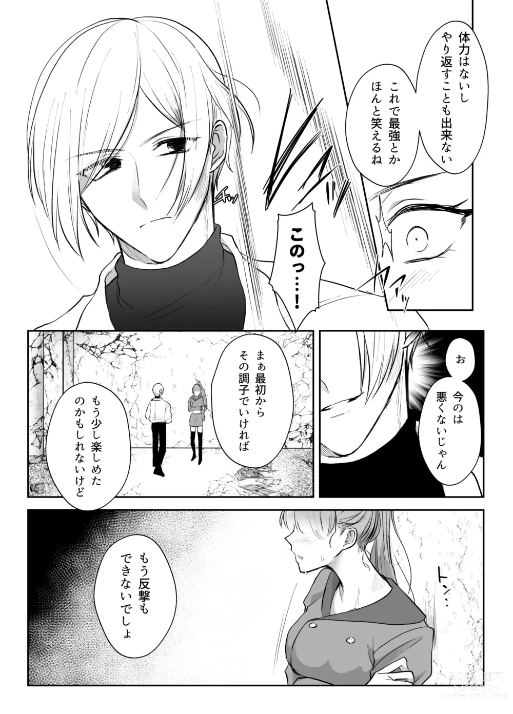 Page 14 of doujinshi 最強女組長の憧れの人は冴えないモブ男に変わってました2