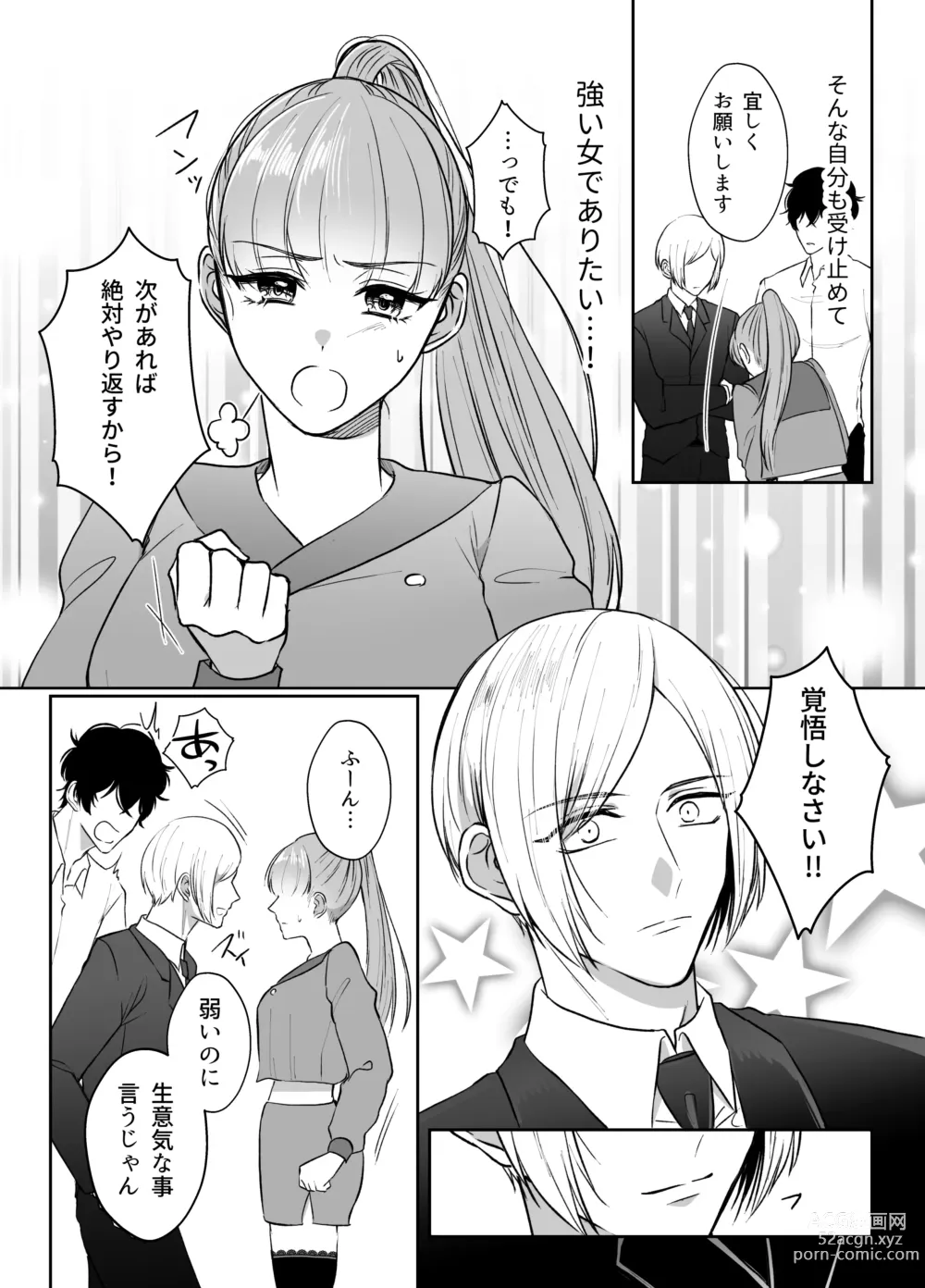 Page 39 of doujinshi 最強女組長の憧れの人は冴えないモブ男に変わってました2