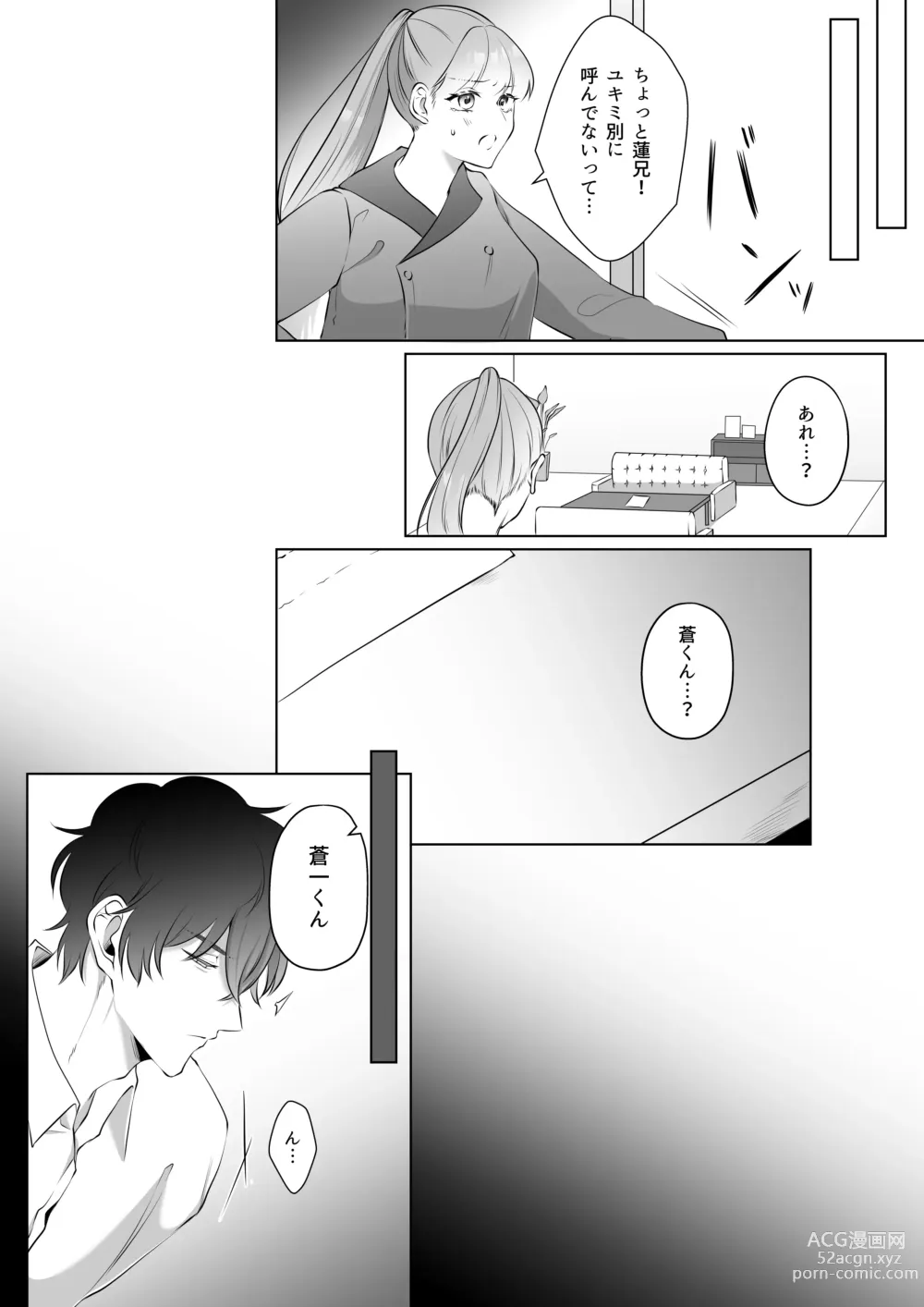 Page 12 of doujinshi 最強女組長の憧れの人は冴えないモブ男に変わってました3