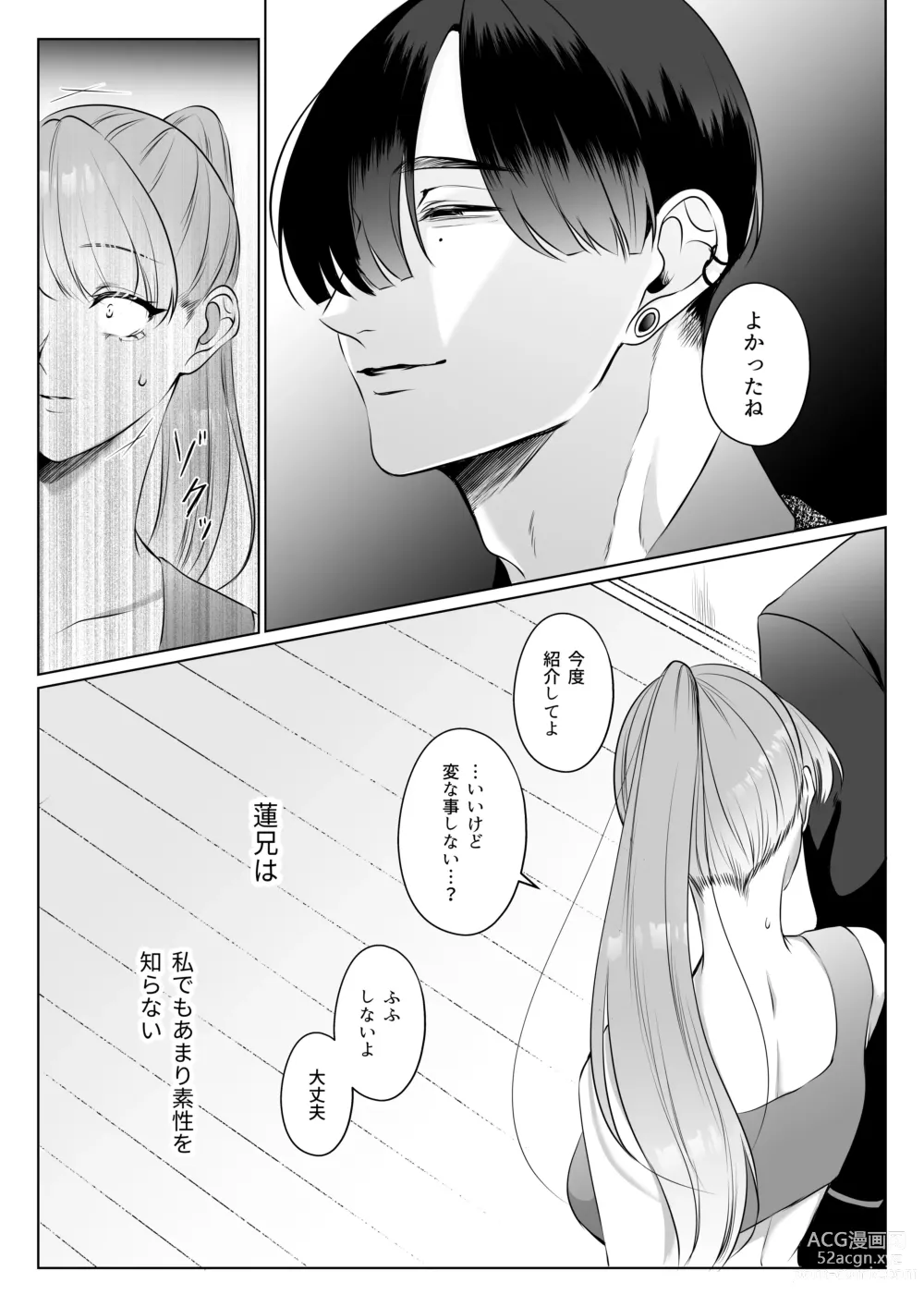 Page 6 of doujinshi 最強女組長の憧れの人は冴えないモブ男に変わってました3