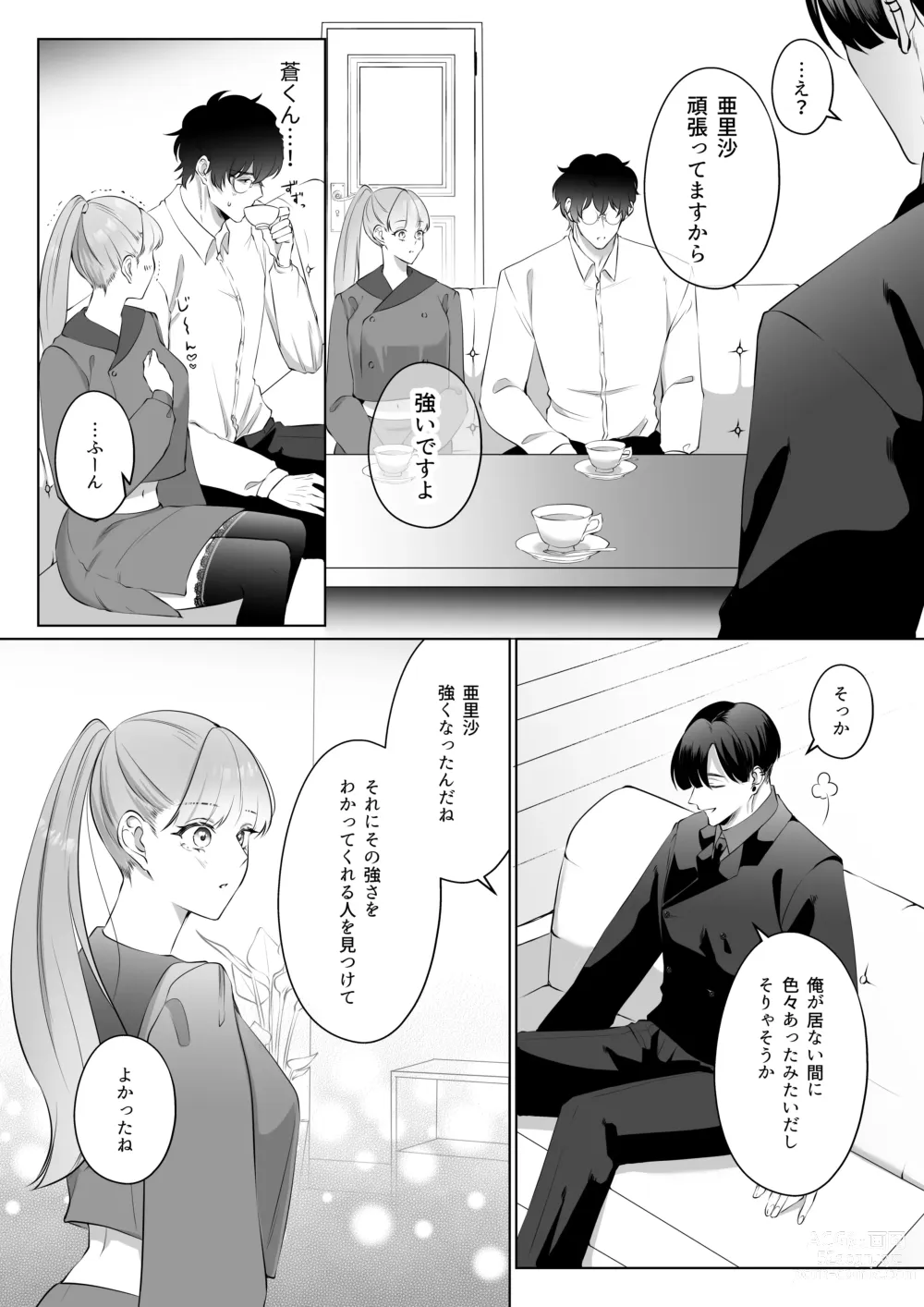 Page 8 of doujinshi 最強女組長の憧れの人は冴えないモブ男に変わってました3