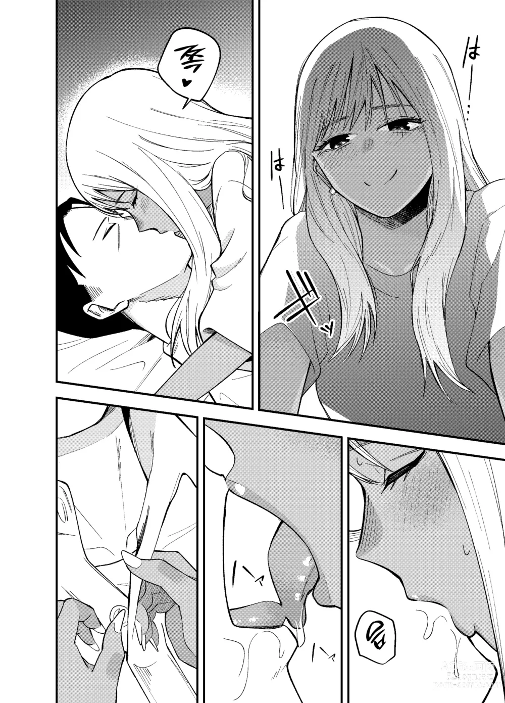 Page 12 of doujinshi 갸루와 담배와 아저씨와