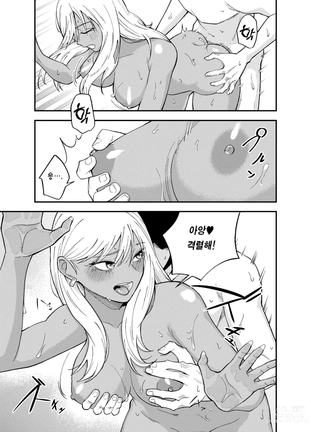 Page 41 of doujinshi 갸루와 담배와 아저씨와