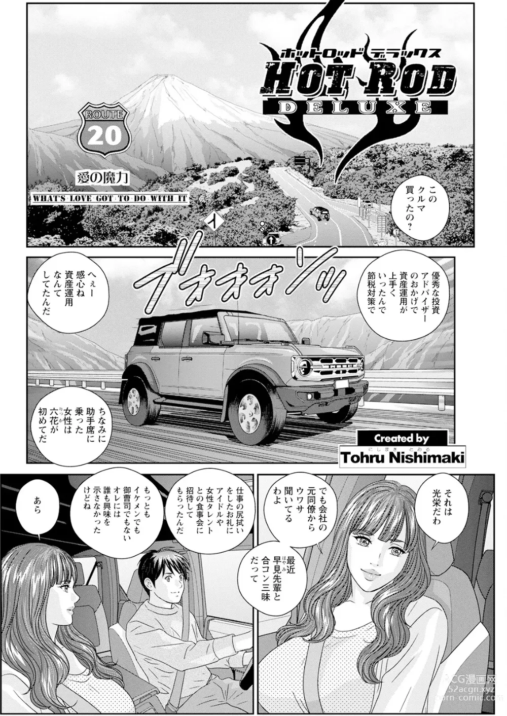 Page 386 of manga Hot Rod Deluxe