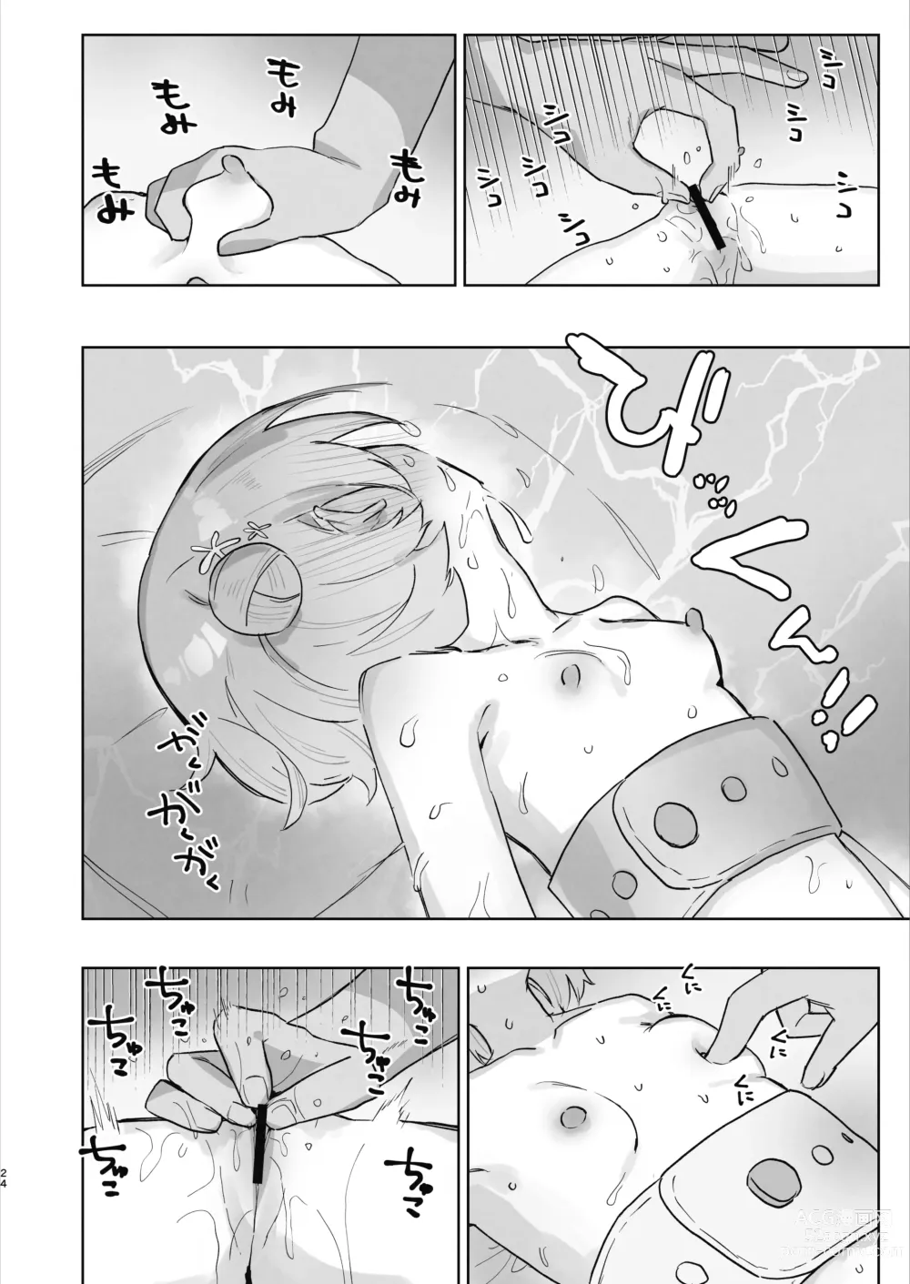 Page 24 of doujinshi 医院色色按摩