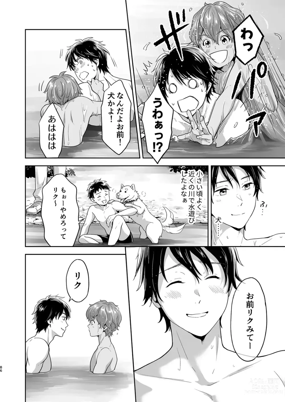 Page 9 of manga Totsuzen Hyouchaku TripDays 2