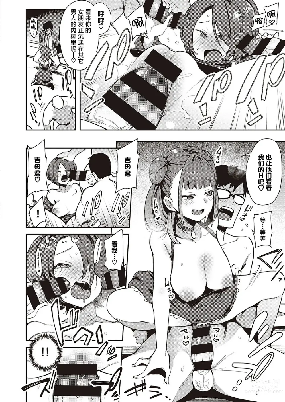 Page 4 of manga 突如其来！SEX