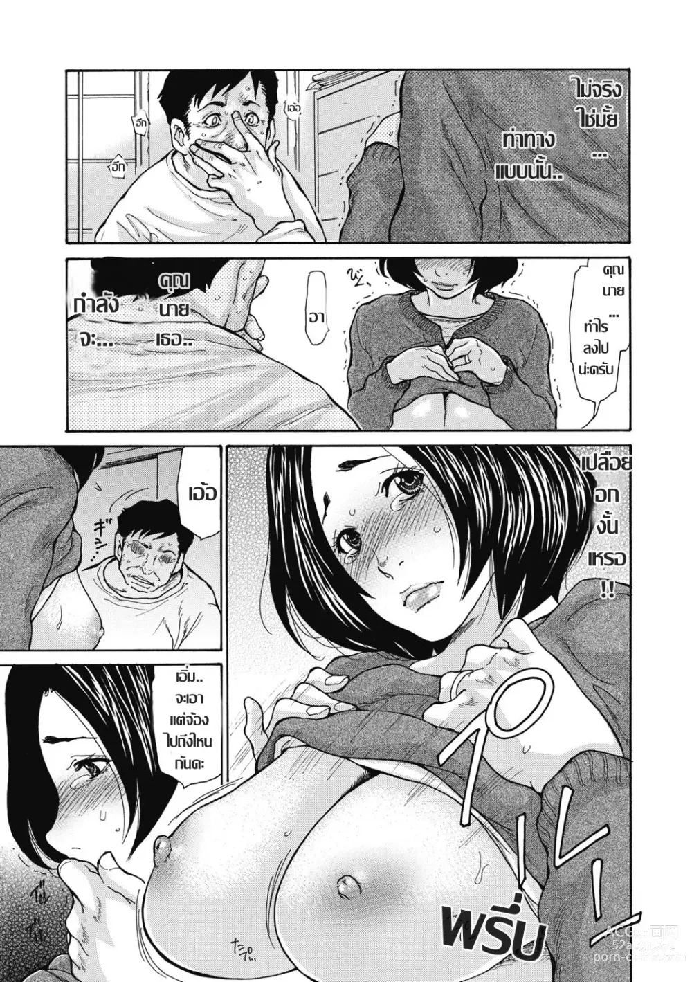 Page 2 of doujinshi Kinjo no Seiso na Bitch Zuma Ch. 1-4