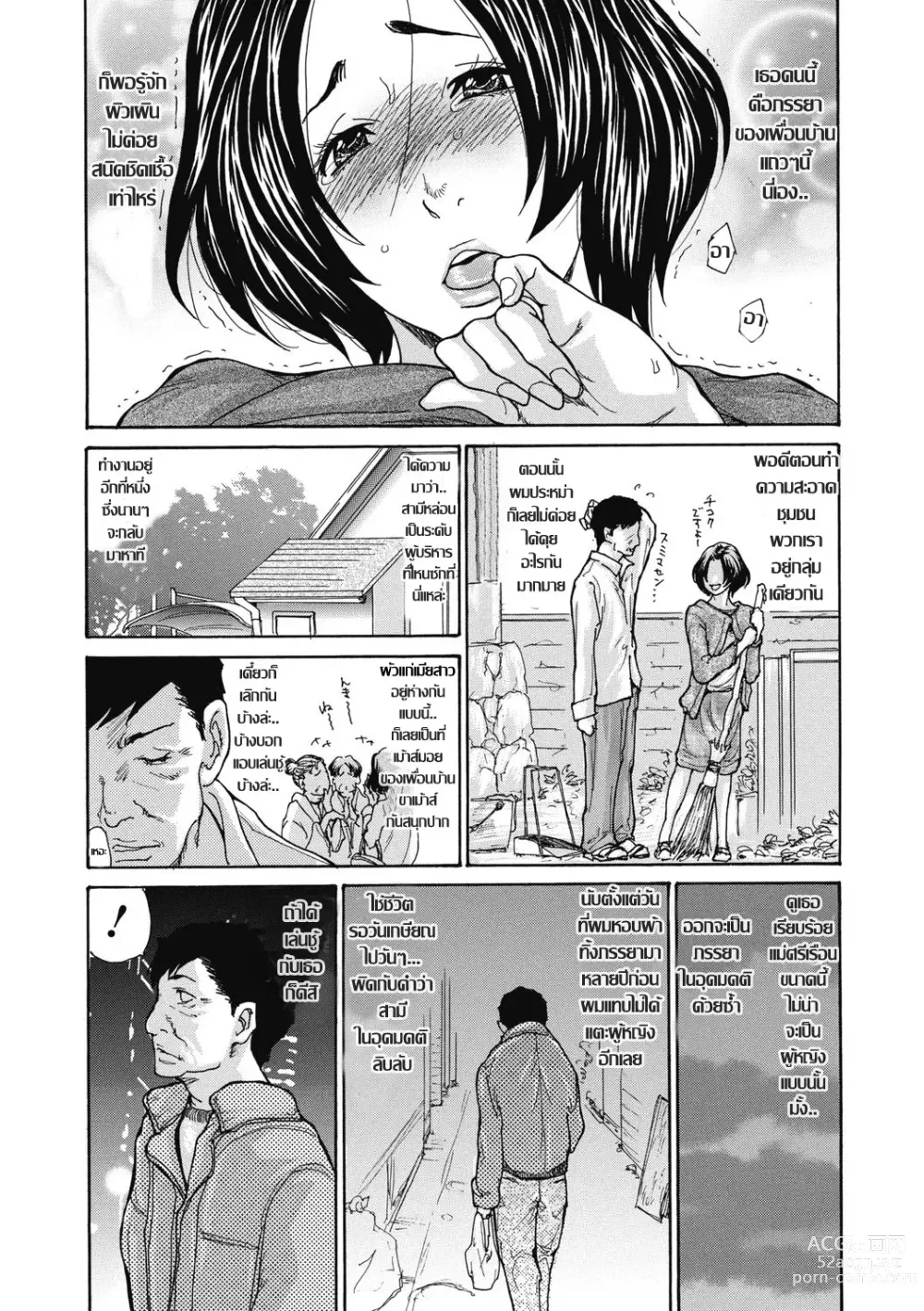 Page 4 of doujinshi Kinjo no Seiso na Bitch Zuma Ch. 1-4