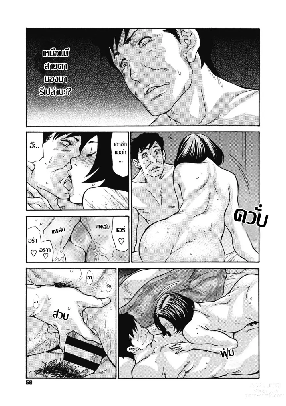 Page 60 of doujinshi Kinjo no Seiso na Bitch Zuma Ch. 1-4