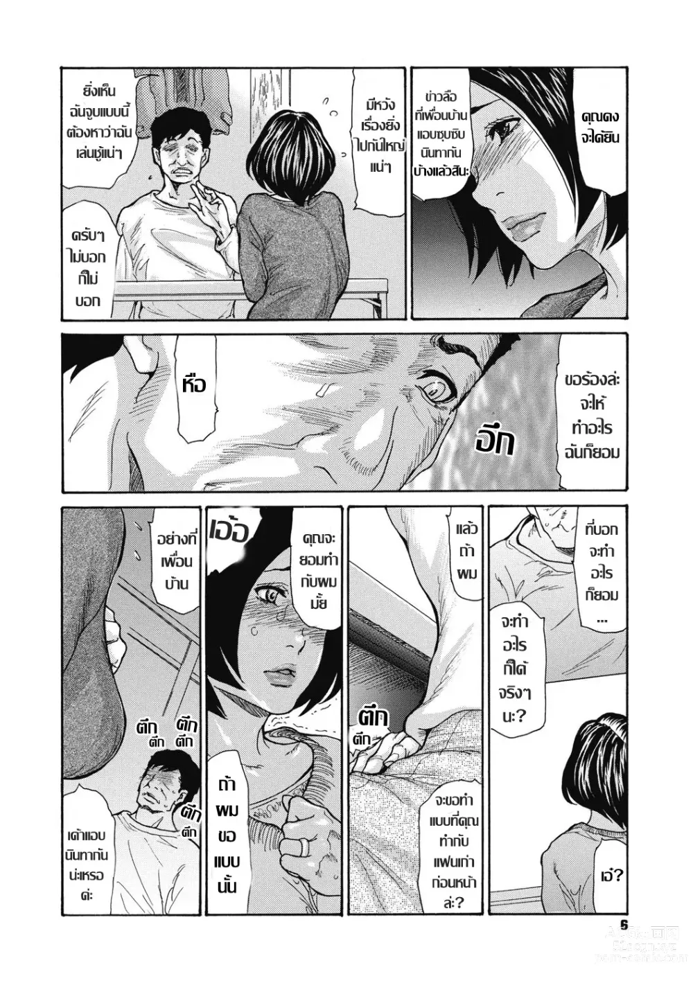 Page 7 of doujinshi Kinjo no Seiso na Bitch Zuma Ch. 1-4