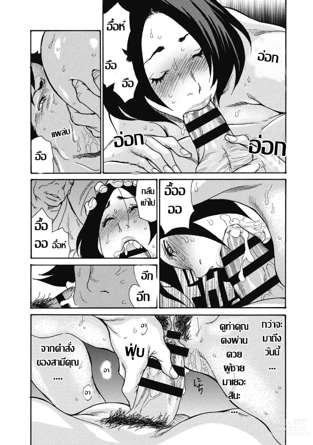 Page 72 of doujinshi Kinjo no Seiso na Bitch Zuma Ch. 1-4