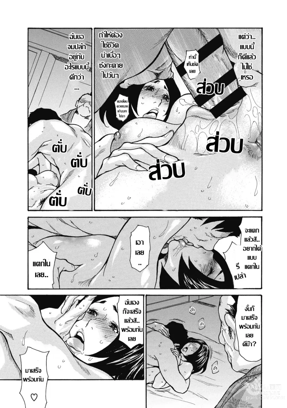 Page 78 of doujinshi Kinjo no Seiso na Bitch Zuma Ch. 1-4