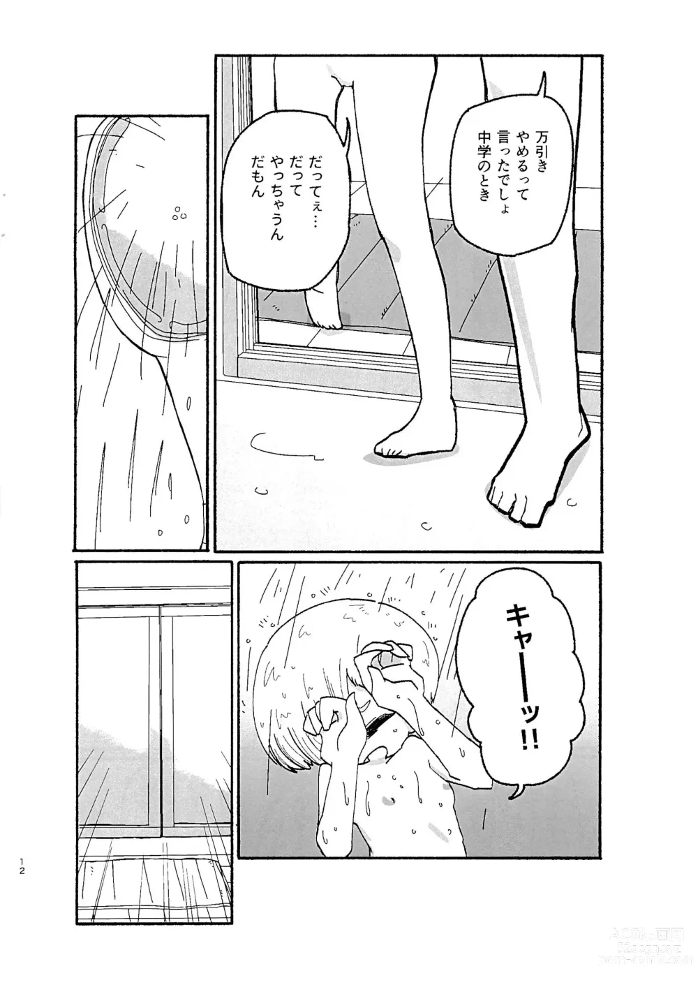 Page 12 of doujinshi Samuseku