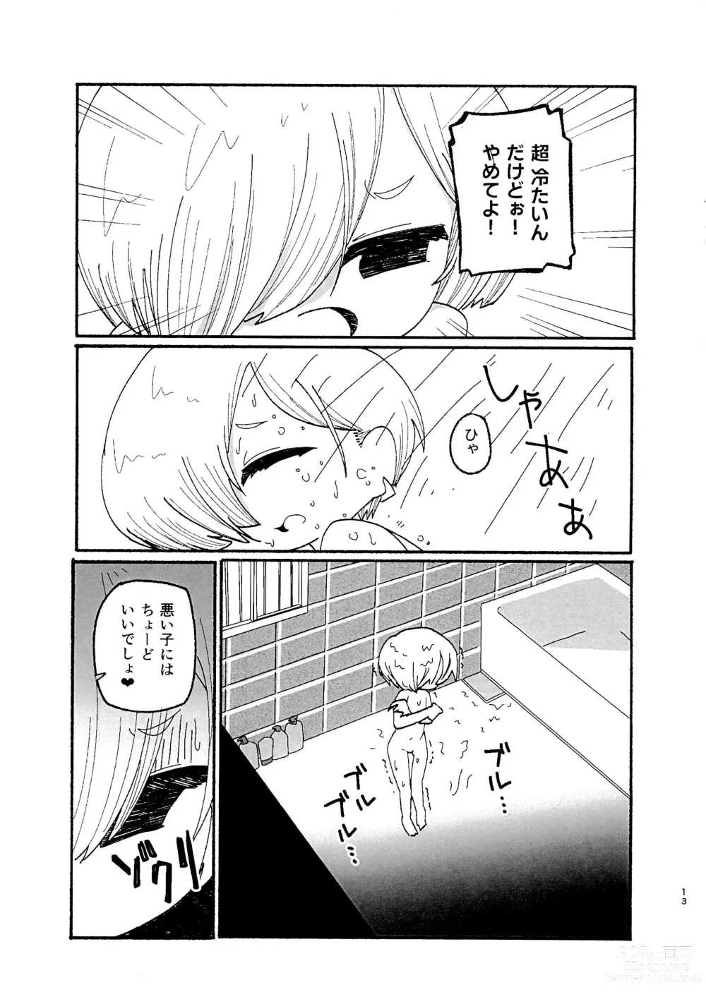 Page 13 of doujinshi Samuseku