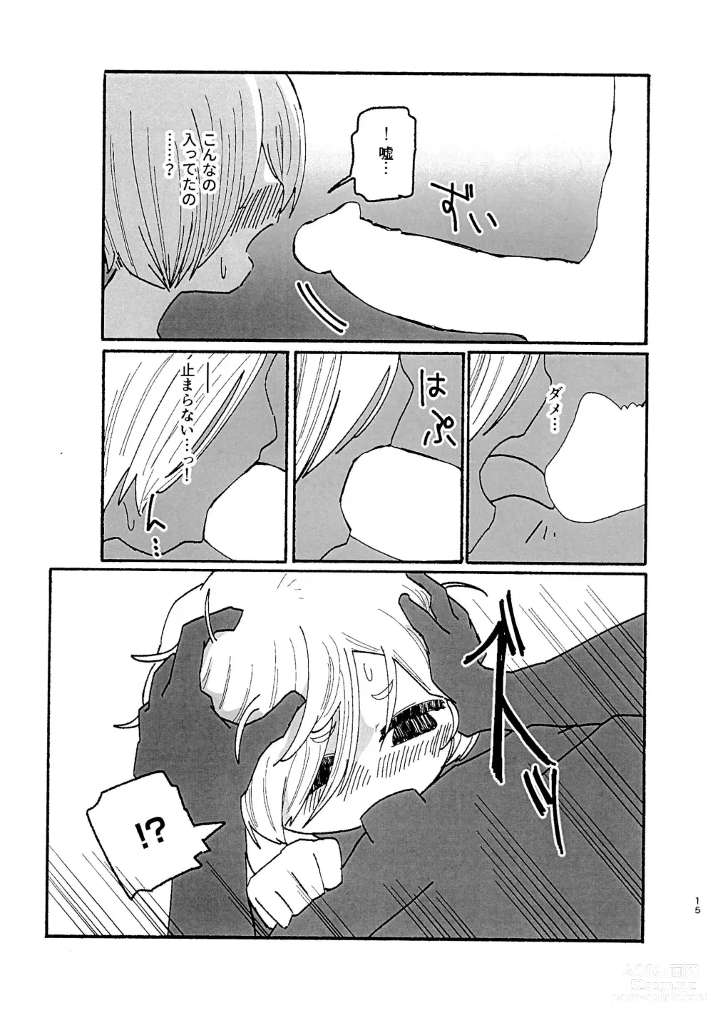 Page 15 of doujinshi Samuseku