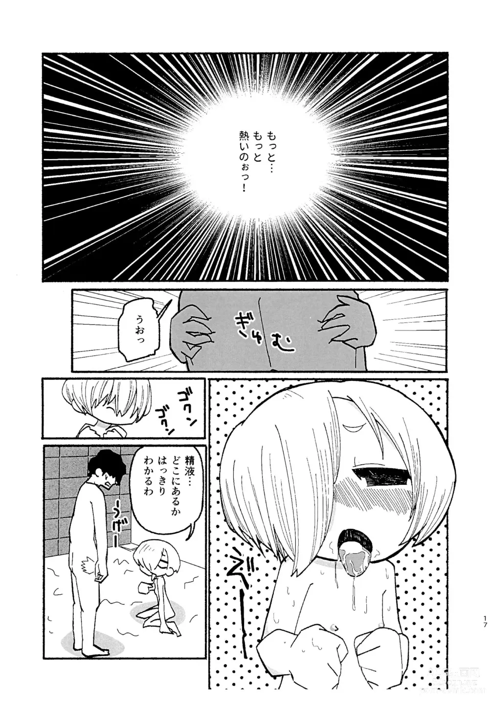 Page 17 of doujinshi Samuseku