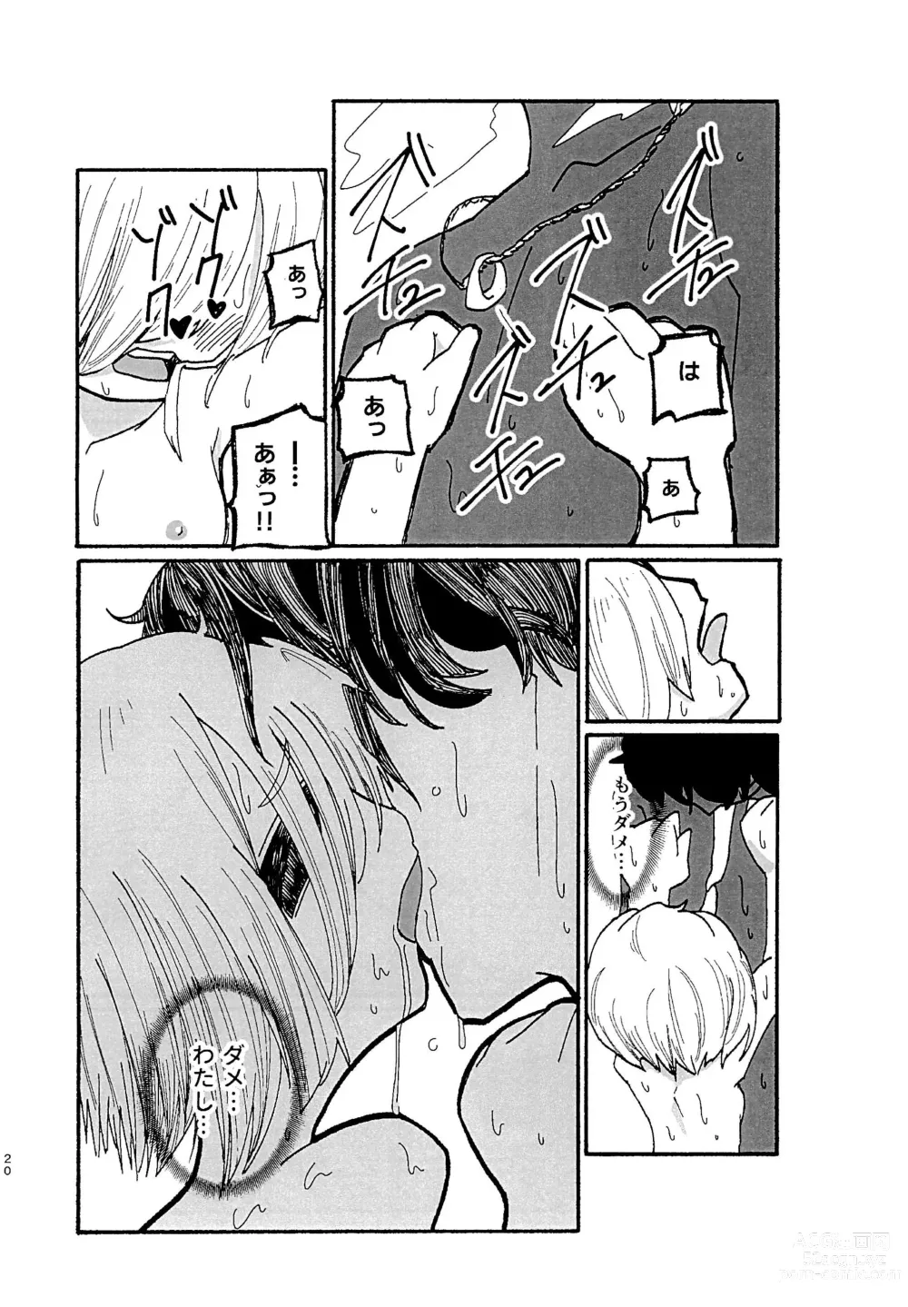 Page 20 of doujinshi Samuseku