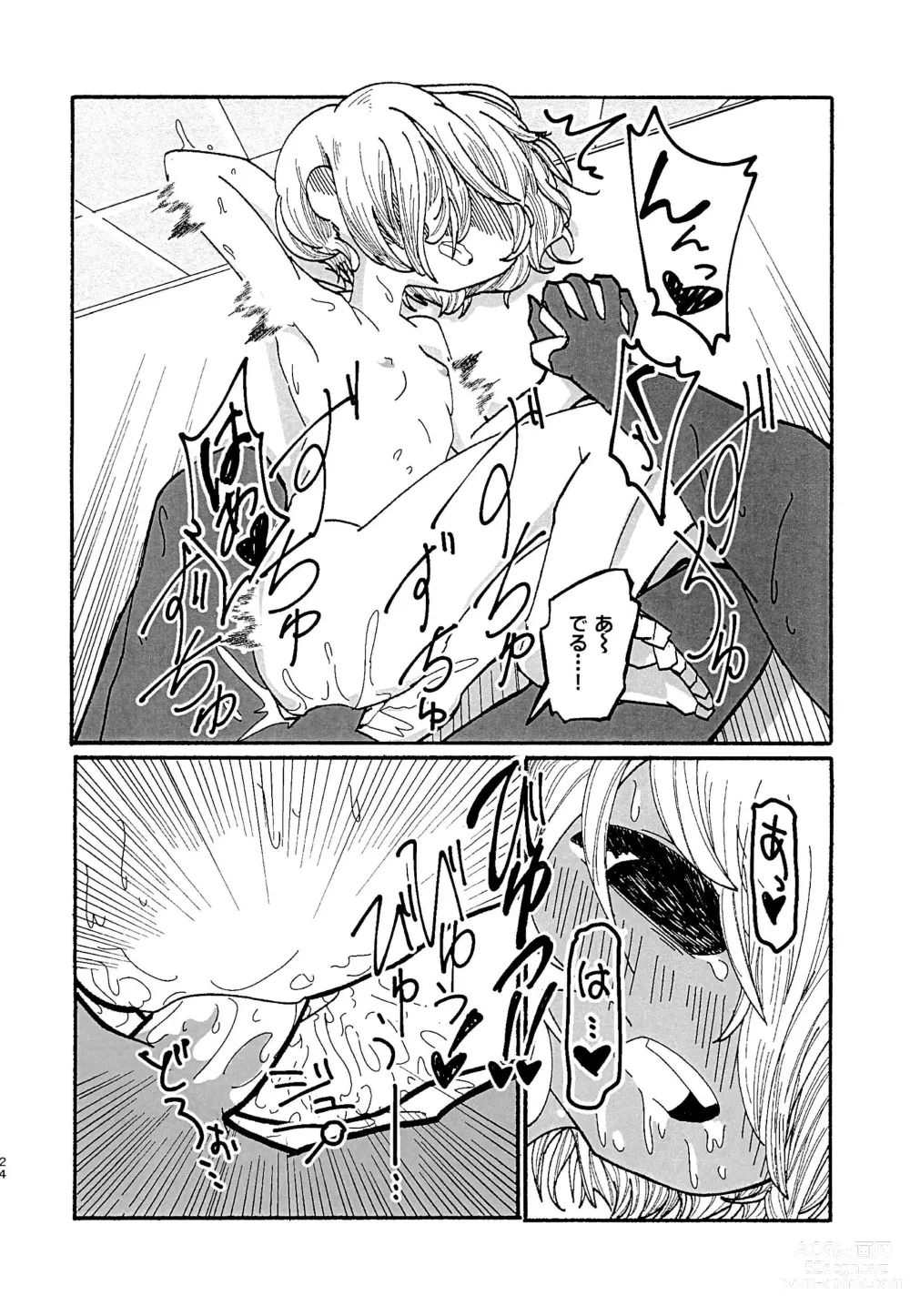 Page 24 of doujinshi Samuseku