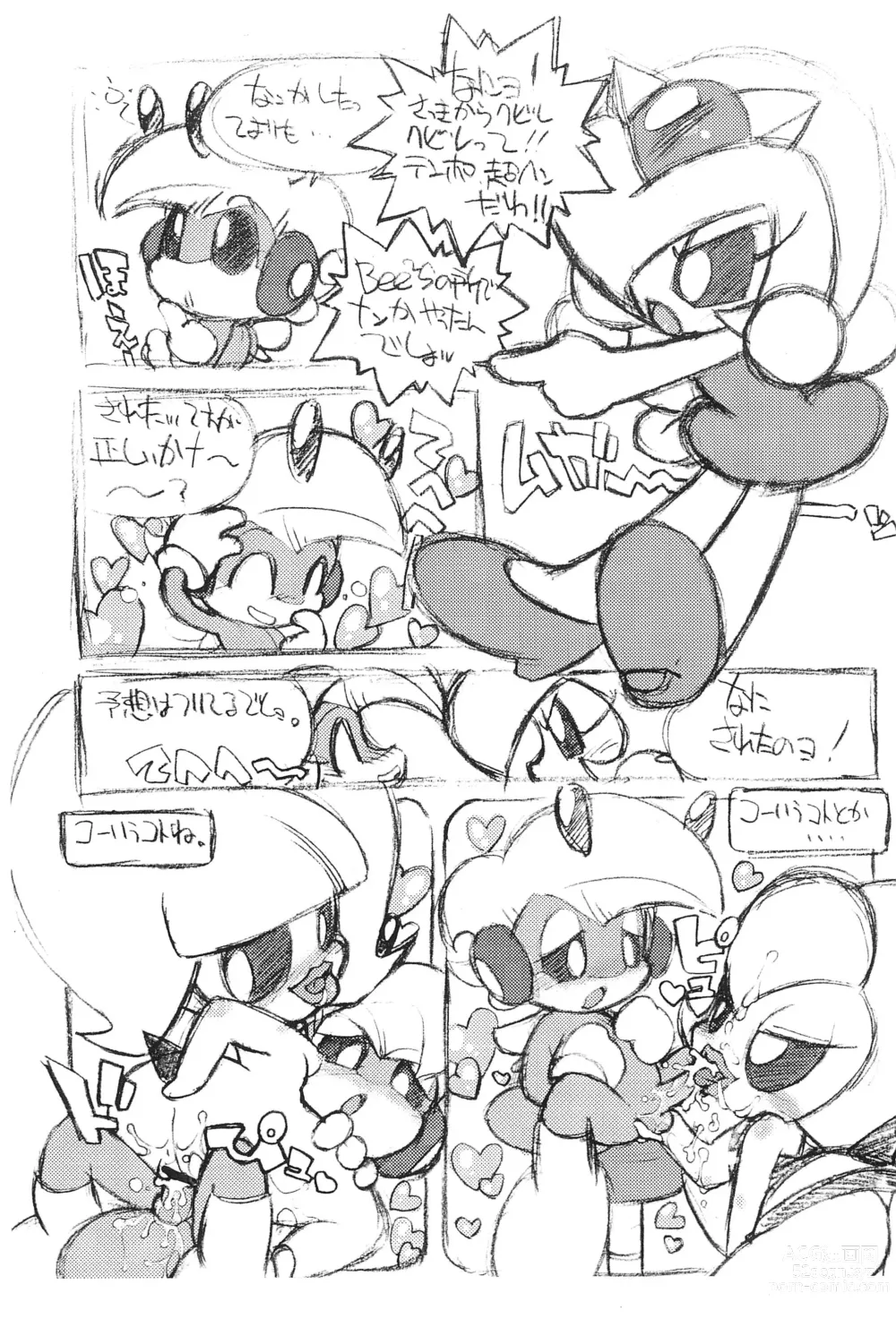 Page 7 of doujinshi THE OTHER SIDE 2.0