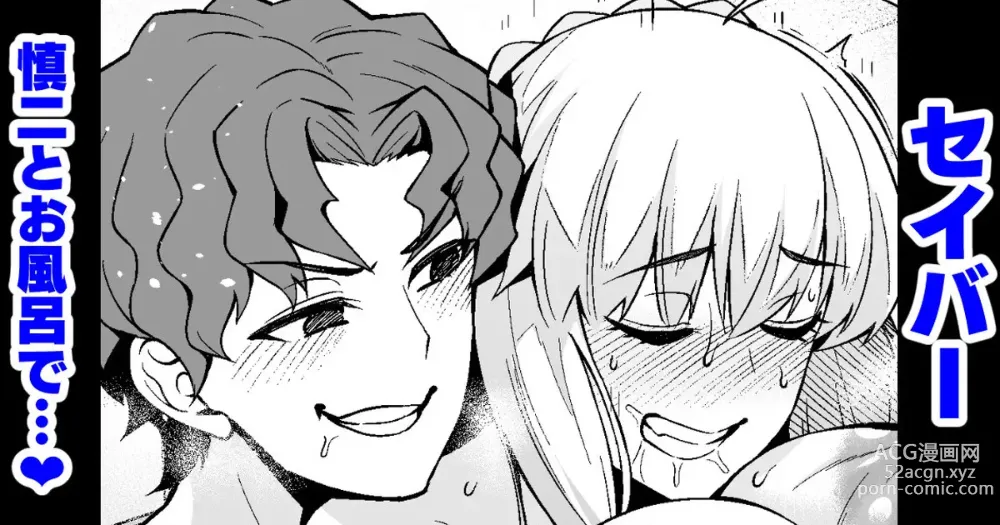 Page 116 of doujinshi Shinji Sex 2