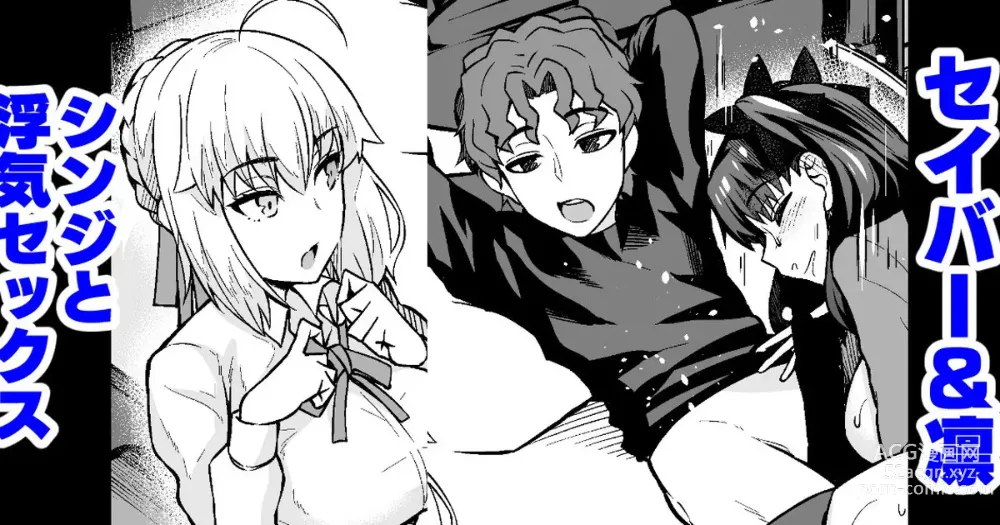 Page 32 of doujinshi Shinji Sex 2